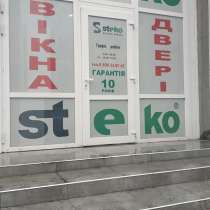 Окна Steko, в г.Одесса