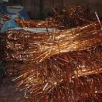 Котельники. Купим медный лом, вывоз медного металлолома, прием лома меди за наличные в Котельниках. Сдать медь, в Москве