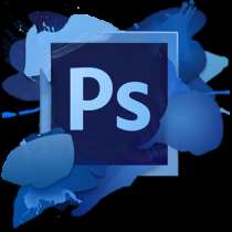 Курсы «Графические программы Adobe Photoshop, Auto Cad, в Туле