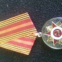 Продам медаль "70 лет Победы", в г.Киев