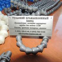 Пластиковые трубки для подачи сож в городе Москва от Российс, в Туле