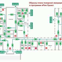 Создание планов по пожарной эвакуации, в г.Луганск