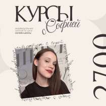 Репетитор по русскому и литературе, в Москве