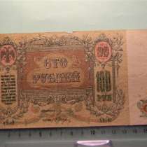 100 рублей,1919г, G, Россия, Ростовская/Д КГБ, АП, в/з ГБ, в г.Ереван