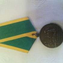 Продам медаль "За освоение целины", в г.Киев