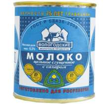 Молоко сгущенное"ВОЛОГОДСКИЕ мол."8,5% 0,38гр, в Москве