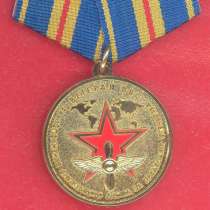 Россия медаль Ветеран ВВС За исполнение служебного долга за, в Орле
