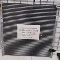 Радиаторы кондиционера в ассортименте, в Шарыпове