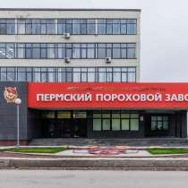 Рабочие вахтой на пороховой завод в Пермь, в Туле