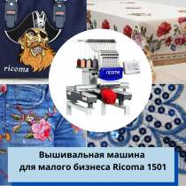 Вышивальная машина рикома, где купить, в Ростове-на-Дону