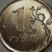 Брак монеты 1 рубль 2020 года, в Санкт-Петербурге