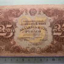 25 рублей,1922г, G,Гос.денеж.зн.РСФСР,2 шт:Сапунов и Селляво, в г.Ереван