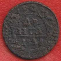 Россия Денга 1741 г. №1 Иоанн Антонович деньга, в Орле