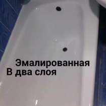 Эмалировка ванн реставрация, в г.Ташкент