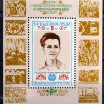 Негашеные марки Болгарии 1970/80-х гг, в Кургане