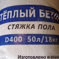 Полистиролбетонная смесь теплобетон, в Москве