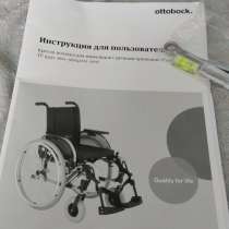 Продам инвалидную каляску, в Новокузнецке