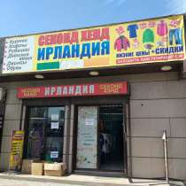 Секонд Хенд Ирландия. Детский магазин Ирландия. Новое поступ, в г.Бишкек