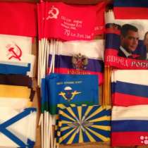 Флаг Флажок 25х15 см, России Андреевский, ВМФ, Имперский, в Москве