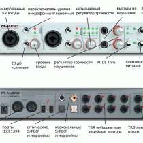 Продам звуковую карту M-Audio FW410, в Красногорске