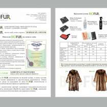 Биофур Восстановление меха, в Новосибирске