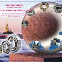 Подшипники Ету и ТУ:85-208Е4, 1032964лу,1032938Р1У,5-272822Р, в Санкт-Петербурге