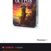 Настольные игры, в Краснодаре