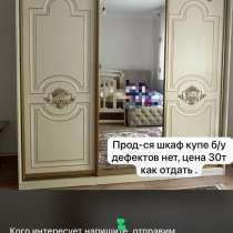 Шкаф купе, в Хасавюрте