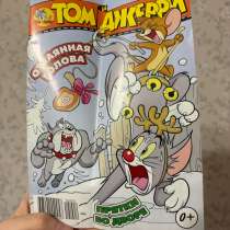 Комикс том и джери 02/2015 г, в Артеме