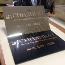 #Таблички и #вывески из #зеркал с #лазернойгравировкой, в Москве