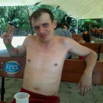 Евгений, 35 лет, хочет пообщаться, в г.Усть-Каменогорск