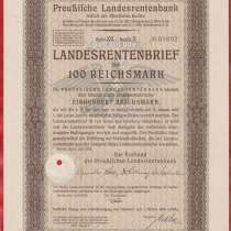 Германия 3 рейх облигация госзайма 100 марок 1939 г. № 01892, в Орле