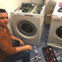 Ремонт стиральных и посудомоечных машин, в Воронеже