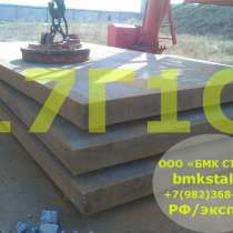 Основные позиции по прайсу: 10ХСНД, 15ХСНД, 09Г2С, 17Г1С, 17ГС, С390, С440, 16Г2АФ и 14Г2АФ. 13ХФА, 10Г2ФБЮ, К60, 13ХФА, 10Г2ФБЮ, К60, 55J2, К52, К54, К55, К56, 09ГСФ. 20К, 09Г2С, 20Х, 40Х, 30ХГСА., в Челябинске