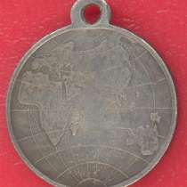 Россия медаль В память похода эскадры Рожественского, в Орле