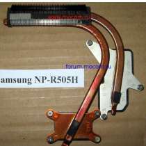 Система охлаждения на Samsung NP-R505, в Пензе