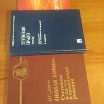 Книги и учебники для вузов и ссузов, в Волгограде