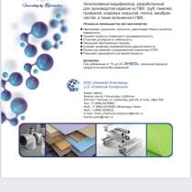 Модификатор перерабатываемости, в Москве