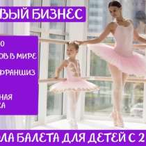 Бизнес без аналогов. Конкурентов нет, в г.Алматы