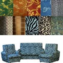 Диван - кровать "Зебра" 120*19, в Санкт-Петербурге