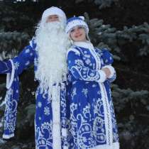 Дед Мороз и Снегурочка на дом в Костроме, в Костроме