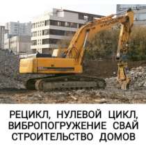 Снос зданий и (демонтаж, слом) строений разборка конструкций, в Москве