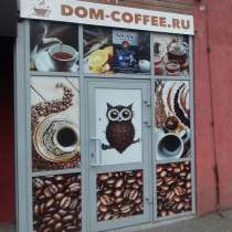 Магазин "Дом Кофе", в Самаре