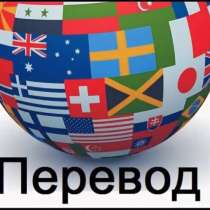 Перевод, патент, рвп, внж, гражданство Помощь в регист, в Дедовске