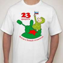 Печать на футболках к 23 февраля, в Воронеже