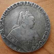 монета рубль 1748 г., в Уфе