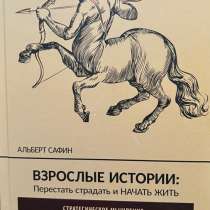Альберт Сафин, в Барнауле