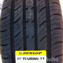 Новые Dunlop 185/65 R14 SP T1 86T, в Москве
