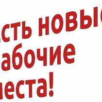 В ОсОО" Презент" (ЖАКО) требуются торговые представители, в г.Бишкек