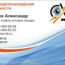 Продажа систем видеонаблюдения от AXIOS. Ищем Дилера, в Москве